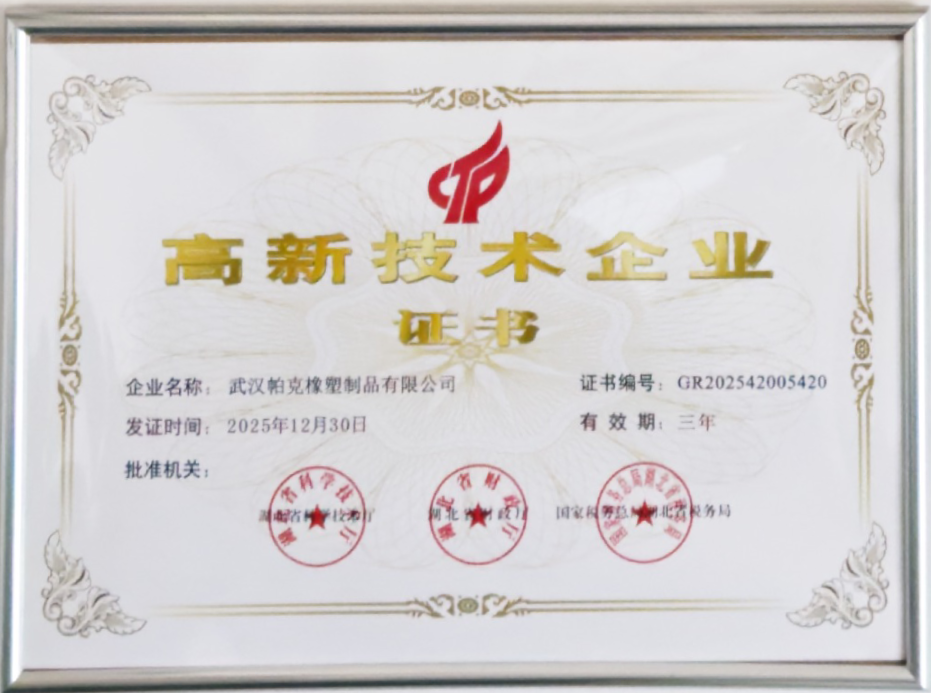 荣誉证书 14