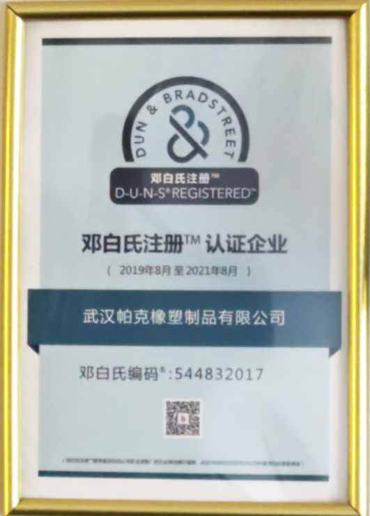资质证书 3